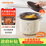 九阳（Joyoung）电炖锅电砂锅电炖盅炖汤盅煲汤锅高温瓷燕窝炖盅煮粥神器熬粥专用锅3L大容量GD317