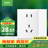 施耐德 五孔插座带双控开关 86型墙壁电源带开关插座面板 皓呈 奶油白色