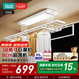 四季沐歌（MICOE）电动晾衣架隐形晾衣架电动阳台晒衣声控自动升降智能晾衣架X1