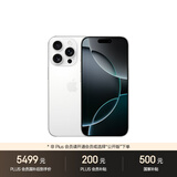 Apple/苹果 iPhone 16 Pro 128GB 白色钛金属 支持移动联通电信5G 双卡双待手机