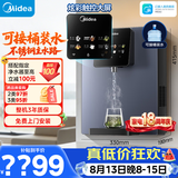 美的（Midea）管线机壁挂式【升级自吸可接桶装水】家用净水器净饮机饮水机伴侣 真沸腾真开水全通量匹配MG241-R
