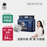 babycare皇室狮子王国弱酸纸尿裤 mini装NB34片便携装尿不湿