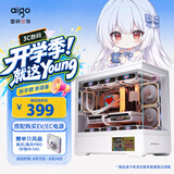 爱国者（aigo）星璨岚屏显版 白色 游戏电脑台式主机箱 支持360水冷 M-ATX主板/四面快拆/270°海景房/5090显卡
