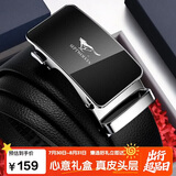 七匹狼真皮男士皮带自动扣牛皮腰带送男友老公爸爸实用七夕情人节礼物