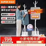 苏泊尔（SUPOR）立式挂烫机35g/min大蒸汽1.4L水箱家用熨烫机大功率手持熨斗机烫衣服GT17BP团购礼物