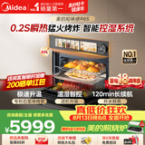 美的（Midea）【行业TOP1】美的知味感R6S嵌入式微蒸烤炸炖GR6S温湿智控 蒸烤一体 蒸烤箱家用60L