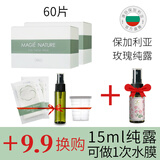 魔天然384蚕丝面膜纸非压缩 纯棉水疗湿敷 一次性超薄纸膜敷脸专用 省水 60片+2片+9.9换购15ml玫瑰纯露