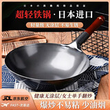 Rovinj日本进口超轻纯铁锅炒菜锅家用无涂层老式圆底炒锅不粘锅燃气灶锅 33cm推荐2-5人适用[已开锅带盖] 33cm