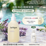 茱莉蔻（Jurlique）薰衣草舒感沐浴露300ML 花香沐浴液深层清洁滋润保湿 生日礼物
