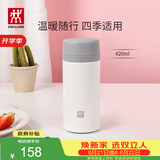 双立人（ZWILLING）保温杯男女大容量茶漏杯不锈钢水杯茶水分离家用便携 白色420ml