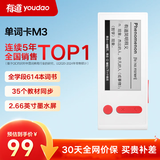 有道英语单词机M3电子单词卡 背单词神器 便携口袋英语学习机高考学习英语四六级考研神器真人发音