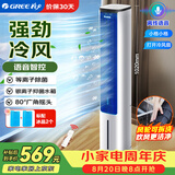 格力（GREE）【等离子除菌+AI语音】冷风空调扇强力制冷风扇家用水冷风机家用水冷塔扇制冷小空调KS-05S62Dg