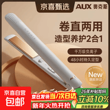 奥克斯（AUX）直板夹板直发卷发棒两用直发夹板卷发神器负离子不伤发防烫电烫发夹拉直板女学生宿舍礼物 顶配款|陶瓷釉护发-千万级负离子护发-30s速热