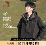 骆驼户外(CAMEL)冲锋衣男女防污防水三合一两件套冲锋衣男 A7W217127