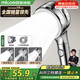 四季沐歌（MICOE）增压淋浴花洒喷头套装 浴室淋浴头花洒手持花洒三件套