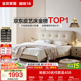全友家居 茉伊真皮床1.8米x2米主卧室双人大床奶油风头层牛皮艺软包床
