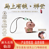 乘鲤本命年血柏木马上有钱小马木质手机链手机挂绳唐马包包卡通钥匙扣