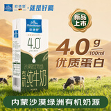 欧德堡（Oldenburger）4.0g蛋白全脂沙漠有机纯牛奶1L*1盒 京东自营 早餐奶