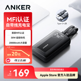ANKER安克【MFi认证】自带双线充电宝30W超级快充20000毫安mAh大容量苹果手机移动电源3C认证可带上飞机