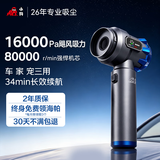 小狗车载吸尘器车用吸尘器小型手持无线大吸力高续航吹吸两用超强吸力便携家用桌面清灰M16