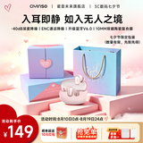 瓷音未来Mars 2i真无线蓝牙耳机入耳式主动降噪HiFi高音质低延迟长续航运动游戏节日礼物适用于华为苹果 薄雾粉+晒单返10元