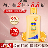 百雀羚（PECHOIN）甘油 甘油一号护肤啫喱 补水保湿维c芦荟妆前打底身体乳液护肤品 170g 1瓶 维C滋润