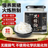 云山半黑猪油300g 黑猪肉脊膘肉熬制 拌饭食用猪油火锅底料