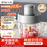 小熊（Bear）绞肉机家用小型2026新款  绞馅机搅肉机碎肉机 绞肉绞菜一体机 悬浮双刀QSJ-L03Y3