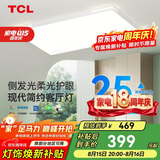 TCL客厅灯LED吸顶灯现代简约餐厅卧室中山灯具 知玉系列120W无极调光