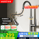 华帝（VATTI）厨房龙头 冷热枪灰天鹅颈不锈钢三模抽拉式洗菜盆水龙头062PH-001