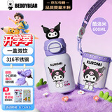 杯具熊（BEDDYBEAR）开口笑双饮儿童保温杯带吸管水杯学生杯大容量保温壶600ML酷洛米