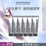 德美乐嘉（Dermalogica）多维面膜10ml*6支 抗皱提亮救急涂抹面膜清洁熬夜肌
