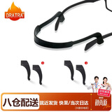 DRATRA防滑硅胶耳勾防掉镜脚套防脱落镜腿套耳钩固定神器耳托夹耳后配件