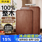 炊大皇进口乌檀木切菜板加厚抗菌砧板家用擀面板案板菜墩34*22*2.5