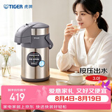 虎牌（TIGER）保温壶气压式双层不锈钢真空热水瓶MAA-A30C-TG天鹅灰3升