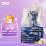 卫仕爆爆袋生长期4-12月龄全价鲜肉幼猫粮1.5kg