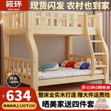 筱环上下床实木上下铺儿童床男孩女孩高低床成人双层床子母床 上下床 爬梯款单床【热卖促销款】 上铺宽130下铺宽150-全实木