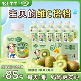 轻上DHA草莓味牛奶饮料饮品0添加蔗糖儿童学生营养早餐生牛乳中秋送礼 猴多C猕猴桃汁150ml*10瓶