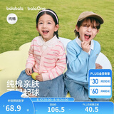 巴拉巴拉童装儿童毛衣男童女童2026春装新款V领针织衫宝宝开衫骏马小章潮