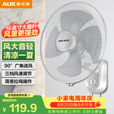 奥克斯（AUX）奥克斯(AUX)电风扇/四扇叶壁扇/工业壁挂式风扇/家用大风量风扇FW-40-C1604