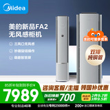 美的可爱多空调  大3匹新一级能效变频冷暖 无风感舒适风外机双排纯铜管立式柜机国家补贴KFR-72LW/FA2