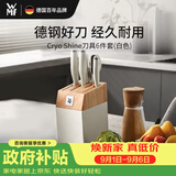 WMF福腾宝中式厨师刀砍骨刀三德刀蔬果刀 家用厨房刀具6件套 Cryo Shine刀具6件套(白色)