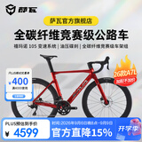 萨瓦SAVA26款A7L全碳纤维公路自行车禧玛诺R7100变速24速油压碟刹超轻赛车 26款-全碳A7L 红色【R7100-24速纯油碟】 51M【建议173cm-183cm】