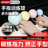 曼尔乐器钢琴手型手指训练球钢琴手势球矫正球儿童指力练习球手型防塌