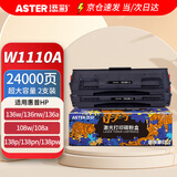 添彩136w硒鼓 适用惠普110a带芯片w1110a硒鼓hp mfp 136nw 136a 108W 108a 138pw打印机墨盒超大容量2支
