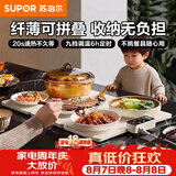 苏泊尔（SUPOR）折叠暖菜板 饭菜保温板加热桌垫菜板 烘干发酵调温定时保温板BF6040P822D（方形）