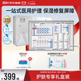 芙清医用水乳洁面面膜护肤礼盒装械字号创面保湿修复屏障护理