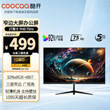 酷开（coocaa）创维酷开27英寸75Hz高清办公显示器窄边可壁挂广视角游戏办公电脑液晶显示屏27K8