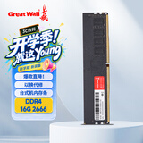长城 (Great Wall) 16GB DDR4 2666 台式机内存条