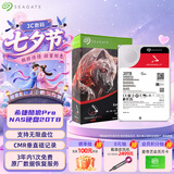 希捷（SEAGATE）NAS硬盘 20TB 私有云 256MB CMR垂直 静音低耗 机械硬盘 希捷酷狼Pro 数据恢复服务 ST20000NT001